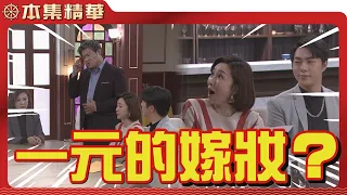 【美麗人生 壯志高飛】EP178 為了給金香一個交代，也為了讓許勉心甘情願重回餐酒館，高山會想出什麼樣的妙招...？ | 台視60週年大戲 | Life is Beautiful S5