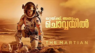 The Martian (2015) Full Movie Malayalam Explanation | Must watch Sci-fi Drama | CinemaStellar