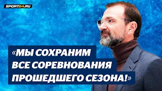 Антон Сихарулидзе - каким будет будущий сезон российской фигурки / Международное сотрудничество