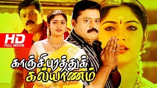 Tamil Full Movie | Kancheepurathe Kalyanam [ HD ] | Ft. Suresh Gopi, Muktha George