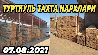 07.08.2021 TURTKUL TAXTA NARXLARI|.     07.08.2021 ТУРТКУЛЬ ТАХТА НАРХЛАРИ