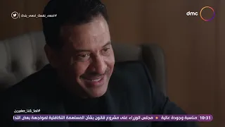 لما كنا صغيرين – دنيا وراها سر كبير .. رد فعل ماجد المصري " انا مبهور بيكي "