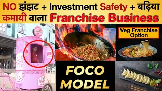 Why this Momos Franchise & Chinese Food Franchise in India is a Game-Changer? FOCO Model Franchise