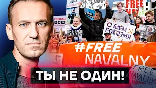 Ты не один: как прошли митинги за освобождение Навального во всем мире