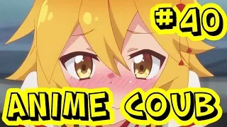 Anime Best Coub #40 | Anime Cube | Аниме Coub Лучшее | Аниме Cube