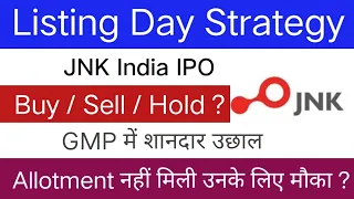 JNK India IPO GMP | JNK India IPO Listing Strategy | JNK India IPO Hold Or Book Profit ?