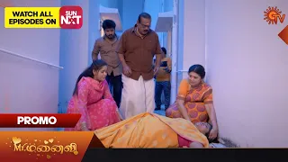 Mr.Manaivi - Special Promo | 25 Aug 2023 | Sun TV Serial | Tamil Serial