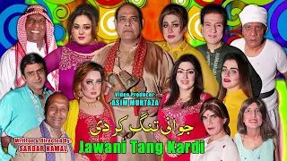 Jawani Tang Kardi | New Stage Drama Trailer 2023 | Agha Majid and Honey Shahzadi | Tariq Teddy