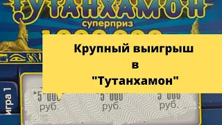 Снова выигрыш в моментальные лотереи Столото! Порадуйтесь со мной вместе!