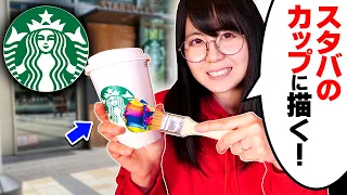 I customize Starbucks cups!