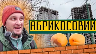 ЖК Абрикосовий 🍑 Бюджетна "Республіка" на кордоні міста! Огляд ЖК Абрикосовий в Києві