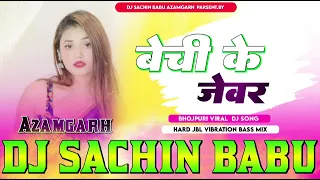 #Bechi Ke #Jewar Mitayib Tohar Tewar #Shivani Singh Hard Vibration Mix Dj Sachin Babu Azamgarh