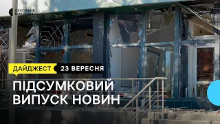 Обстріл Миколаєва, опалювальний сезон, допомога волонтерів | 23.09.2022