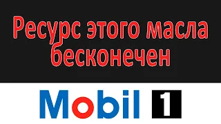 Mobil 1 ESP 5w30 (C2/C3) TLC Prado 150 моточасов