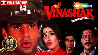 विनाशक (1998) - सुनील शेट्टी - रवीना टंडन - हिन्दी फुल मूवी