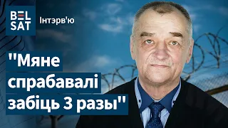 😱"Чалавека могуць "ускрыць" і дачакацца, пакуль ён памрэ": Жамчужны пра жахі ў калоніі