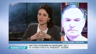 Возняк: Садовий заявляє, що окремі політичні сили блокують вивіз сміття зі Львова