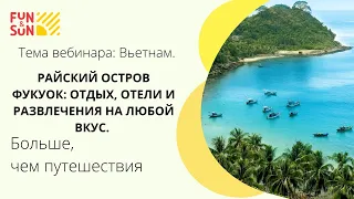 Райский остров Фукуок: отдых, отели и развлечения на любой вкус.Тема: Зимняя полетная программа