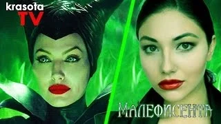 Макияж Малефисенты / Джоли. Krasotatv