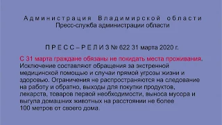 Обращение Губернатора В В Сипягина к жителям Владимирской области