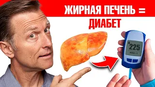 Хотите устранить сахарный диабет? Избавьтесь от жира в печени🙌