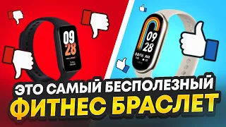 ⌚️Что не так с Xiaomi Smart Band 8 Active? Обзор и сравнение с  Xiaomi Band 8