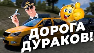 ДОРОГА ДУРАКОВ - Euro Truck Simulator 2 Multiplayer | TruckersMP | iFlame