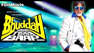 BudhaHoga Tera Baap//Full Hindi Movie/Amitabh Bachchan