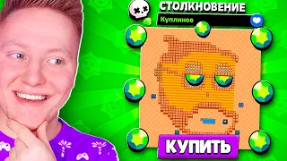 КАРТА ЗА 360 950 И 2000 ГЕМОВ В BRAWL STARS! (feat. Фиксай)