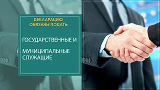 Единая налоговая декларация