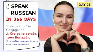 🇷🇺DAY #28 OUT OF 366 ✅ | SPEAK RUSSIAN IN 1 YEAR