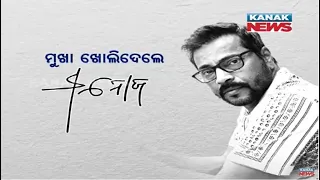 🔵 Actor Manoj Mishra Unfolding Blunt Truth Of Odia Industry And Life Style In Bollywood