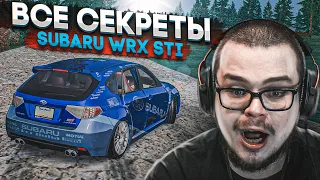 Я ЗАТЮНИЛ ЭКСКЛЮЗИВНУЮ SUBARU IMPREZA WRX STI НА МАКСИМУМ! СЕКРЕТЫ ЭТОЙ ТАЧКИ! (CRMP | RADMIR)