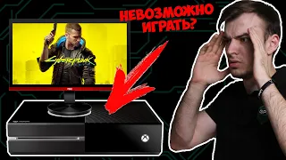 Запустил Cyberpunk 2077 на Xbox One FAT | УЖАСНО?