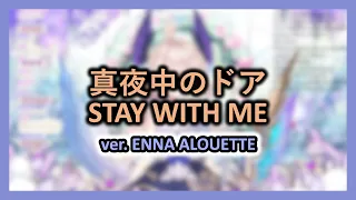 Miki Matsubara - Stay with me ver. Enna Alouette 【JP EN ROM subs】
