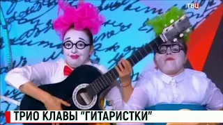 Трио "Клавы". Гитаристки.