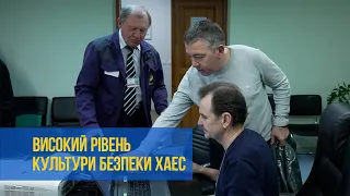 На Хмельницькій АЕС працювала комісія Енергоатому з перевірки стану культури безпеки | XAECTV