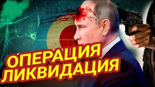 В Кремле опасаются покушения на путина?🔥💥 Таро прогноз