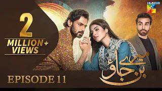Mere Ban Jao - Episode 11 [𝐂𝐂] ( Kinza Hashmi, Zahid Ahmed, Azfar Rehman ) 22nd March 2023 - HUM TV