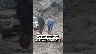 ये Power है SCORPIO CLASSIC 🔥 की #short #hevydriver #trending #scorpioclassic #shortvideo #mahindra