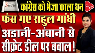 PM Modi's Questions Congress, How Much Wealth Did You Collect from Adani-Ambani?' | Capital TV