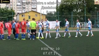 «Раково-сіті» – FC «Diamant» – 2:7 (2:2), Дивізіон 3, 8 тур