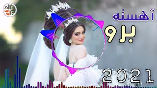 Ahesta Bero - New Song 2021 | آهسته برو جدید