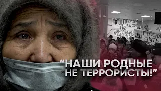 “Было 20 тысяч террористов, их места нужно заполнить” - родные задержанных во время протестов