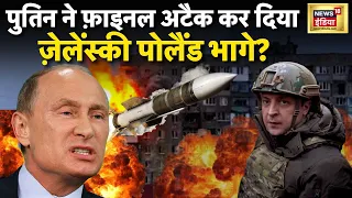 War Live : Kyiv में रूस का 'कमांडो ऑपरेशन' | Russia Ukraine War | Putin | Zelenskyy । News18