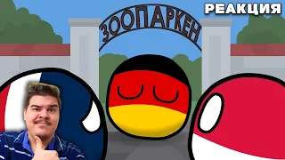 ▷ COUNTRYBALLS №66 | Вымирающие виды (полусборник КАНТРИБОЛЫ) l РЕАКЦИЯ на Art's Animations