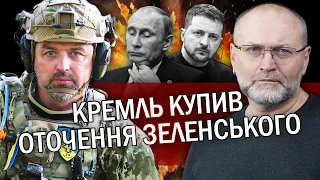 💥ЛАПІН: СБУ взяла ЗРАДНИКІВ на Банковій! Фронт на МЕЖІ. Хто ЗЛИВ фортифікації? Квартал ПРОБИВ ДНО