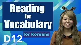Learn English | Reading for Vocabulary | Level D | Lesson 12 | 뽐샘
