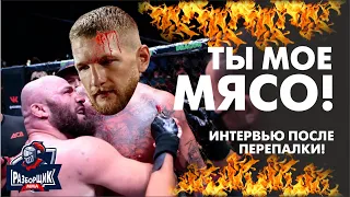 Минеев, ты моё мясо! I Мага Исмаилов о Минееве после драки! Прямая трансляция в инстаграме!