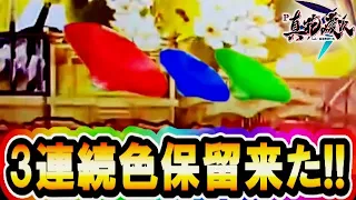 P真・花の慶次３  『灼熱の７図柄テンパイ来た！』【パチンコ】【ニューギン】